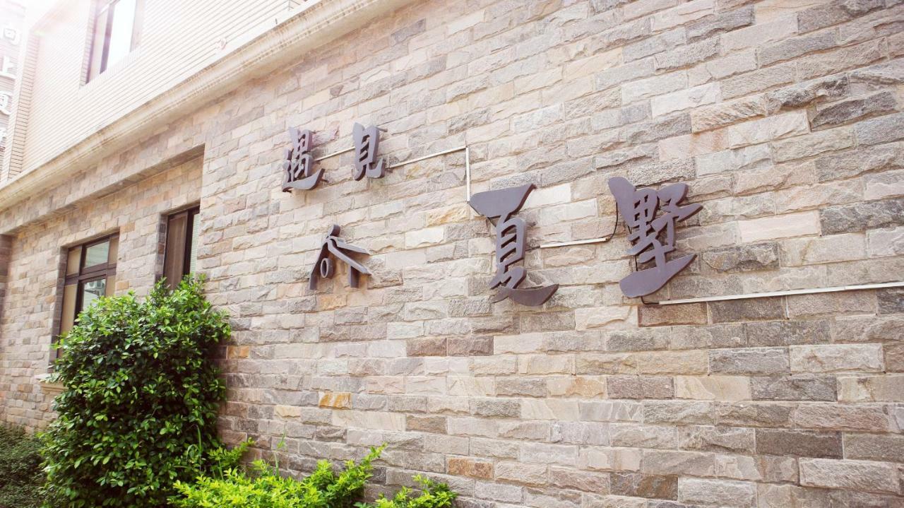 Meet Xiashu Apartment Jincheng Bagian luar foto